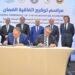 وزير الاستثمار والتجارة الخارجية يشهد توقيع اتفاقية الضمان بين الاتحاد العام للغرف التجارية ومصلحة الجمارك المصرية للنقل الدولي البري للبضائع