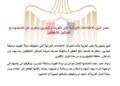 مصر تدين الاعتداءات الإيرانية على الكويت والبحرين وتعرب عن تضامنها مع الدولتين الشقيقتين