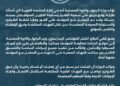 البترول: السيطرة على حريق بسفينتي تغييز وتخزين في دمياط دون خسائر بشرية