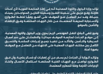 البترول: السيطرة على حريق بسفينتي تغييز وتخزين في دمياط دون خسائر بشرية