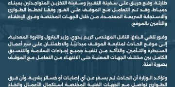 البترول: السيطرة على حريق بسفينتي تغييز وتخزين في دمياط دون خسائر بشرية