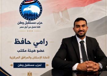 حزب مستقبل وطن يضم رجل الأعمال رامي حافظ لعضوية الأمانة المركزية للإسكان والمرافق