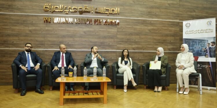 ندوة بعنوان “رحلة اكتشاف فرص العمل في الأنشطة المالية غير المصرفية”