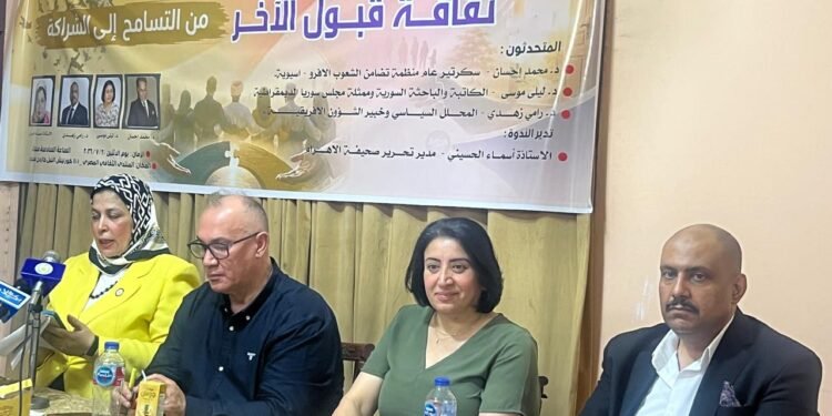 “من التسامح إلى الشراكة”..ندوة بالقاهرة تناقش دور الشباب والإعلام في تعزيز ثقافة قبول الآخر