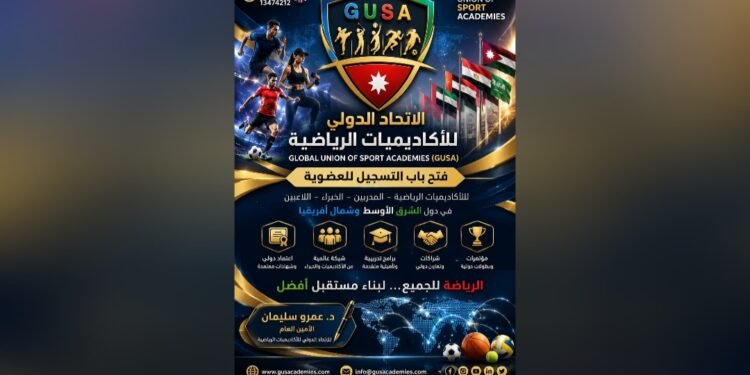 الدكتور عمرو سليمان يعلن فتح باب العضوية بالاتحاد الدولي للأكاديميات الرياضية لدول الشرق الأوسط وشمال أفريقيا
