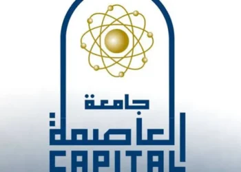 “مهارات الشباب في عصر الذكاء الاصطناعي” رسالة دكتوراه في جامعة العاصمة