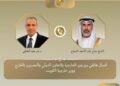 وزير الخارجية يبحث هاتفياً مع نظيره الكويتي التطورات الإقليمية
