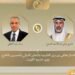 وزير الخارجية يبحث هاتفياً مع نظيره الكويتي التطورات الإقليمية