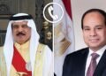 السيسي وملك البحرين يبحثان تعزيز التعاون الثنائي وتطورات الأوضاع الإقليمية