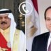 السيسي وملك البحرين يبحثان تعزيز التعاون الثنائي وتطورات الأوضاع الإقليمية