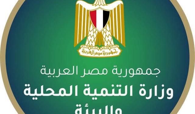 وزارة التنمية المحلية والبيئة تحذر من حيازة الكائنات البرية المهددة بالإنقراض