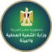 وزارة التنمية المحلية والبيئة تحذر من حيازة الكائنات البرية المهددة بالإنقراض