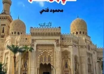 المساجد المباركة في أرض مصر.. كتاب جديد لمحمود فتحي