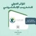 من دبي للقاهرة.. محمد الجيلاني يعلن إطلاق «معهد الفيحاء» لمؤتمر IETC 2026 لمستقبل التدريب والذكاء الاصطناعي