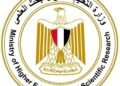 التعليم العالي: غدًا آخر موعد لتسجيل طلبات تقليل الاغتراب لطلاب المرحلتين الأولى والثانية بتنسيق الجامعات والمعاهد