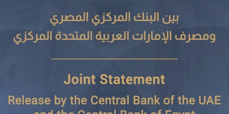 المركزي المصري والإماراتي: فروع بنك مصر في الإمارات تواصل أعمالها بشكل طبيعي
