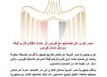 مصر تعرب عن تضامنها مع قبرص إثر غرق قارب قبالة سواحلها الشمالية
