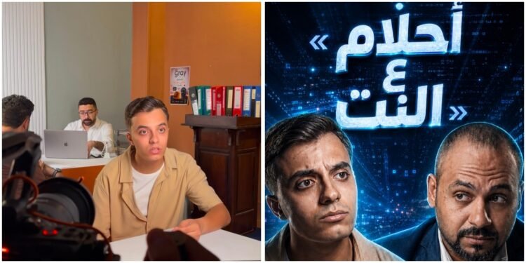 «أحلام ع النت».. أحدث أفلام حمدى عاشور يناقش أزمة الإنترنت وتأثيرها على مستقبل الشباب