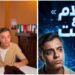 «أحلام ع النت».. أحدث أفلام حمدى عاشور يناقش أزمة الإنترنت وتأثيرها على مستقبل الشباب