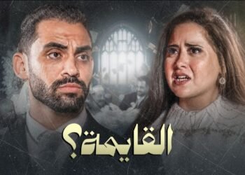 «القايمة».. حسام أبو المجد وروعة يناقشان أزمة قائمة المنقولات الزوجية في فيلم قصير من تأليف أحمد الشامي