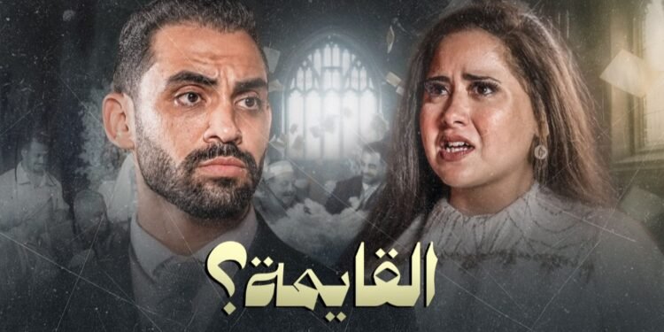 «القايمة».. حسام أبو المجد وروعة يناقشان أزمة قائمة المنقولات الزوجية في فيلم قصير من تأليف أحمد الشامي