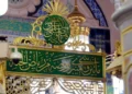 رقائق إيمانية..في حب رسول الله والرَّحمة المُهداة