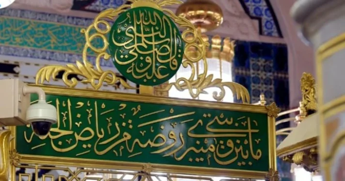 رقائق إيمانية..في حب رسول الله والرَّحمة المُهداة