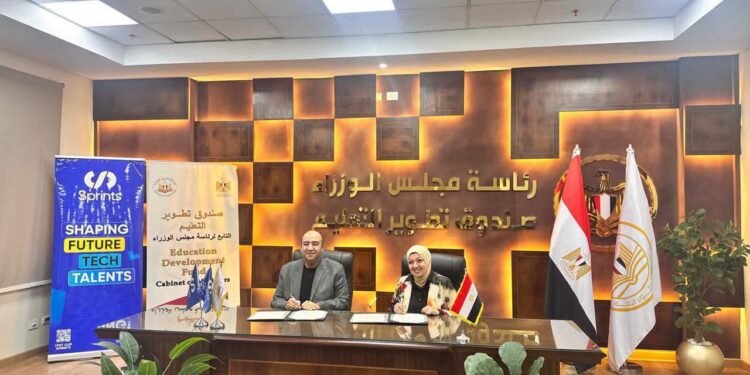 «تطوير التعليم بالوزراء» يوقع اتفاقية مع «سبرينتس» لإعداد كوادر مصرية في الذكاء الاصطناعي وتحليل البيانات