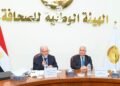 نائب رئيس الوزراء للشؤون الاقتصادية يتابع خطة إعادة هيكلة المؤسسات الصحفية القومية وتعزيز استدامتها المالية وتنمية مواردها