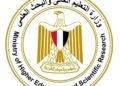 التعليم العالي: فتح باب تقليل الاغتراب لطلاب الشهادات الفنية للمرة الثانية