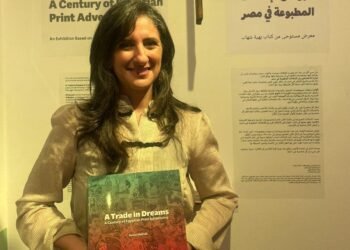 دار نشر الجامعة الأمريكية بالقاهرة تُصدر كتاب  “تجارة الأحلام