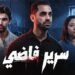 «سرير فاضي».. حسام أبو المجد يناقش أزمة الرعاية الصحية وحق المريض في العلاج بفيلم قصير
