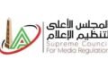 الأعلى للإعلام يضع 8 ضوابط صارمة لمكافحة نشر الفضائح.. والخصوصية خط أحمر حتى للمشاهير