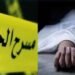 العثور على جثة طفلة بالظهير الصحراوى لمحافظة البحيرة فى ظروف غامضة