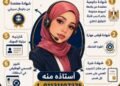 اكاديميه جلوبال سيرفس للتعليم والتكنولوجيا