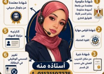 اكاديميه جلوبال سيرفس للتعليم والتكنولوجيا