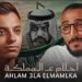 حمدى عاشور يطرح «أحلام ع المملكة».. فيلم قصير عن العلاقات المصرية السعودية ورسالة خاصة فى النهاية