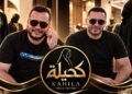 «كحيلة للعبايات الخليجية» تتوسع خارج مصر.. وأدهم ومحمد عبدالكريم يرفعان شعار «صنع في مصر» عالميًا