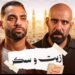 «زيت وسكر».. حسام أبو المجد يطرح فيلمًا قصيرًا عن الغلاء وصراع المواطن والتاجر