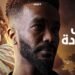 «ذهاب وعودة».. فيلم سوداني قصير عن الغربة والحرب والحنين للوطن بطولة عمر الأرموطي