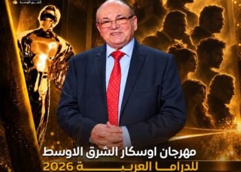 باسم المخرج مجدي أبو عميرة.. مهرجان «أوسكار الشرق الأوسط للدراما» يطلق دورته الأولى 27 نوفمبر