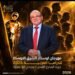 باسم المخرج مجدي أبو عميرة.. مهرجان «أوسكار الشرق الأوسط للدراما» يطلق دورته الأولى 27 نوفمبر