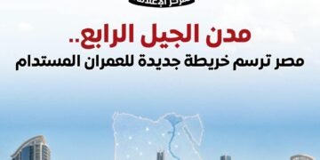 مدن الجيل الرابع ترسم خريطة جديدة للعمران في مصر.. 39 مدينة تستهدف استيعاب 60 مليون نسمة