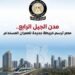 مدن الجيل الرابع ترسم خريطة جديدة للعمران في مصر.. 39 مدينة تستهدف استيعاب 60 مليون نسمة