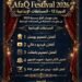 مهرجان «آفاق مسرحية 12» يطلق 5 مسابقات إبداعية للفرق المشاركة.. واستقبال الأعمال حتى 25 أكتوبر