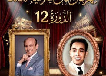 خمسة عروض تتنافس غدًا في «الديودراما» على مسرح «آفاق»