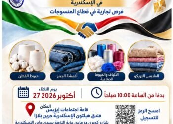 لقاء هندي – مصري للمشترين والبائعين في قطاع المنسوجات