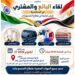 لقاء هندي – مصري للمشترين والبائعين في قطاع المنسوجات
