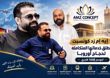 أسامه فوزي نيسّر رحلة العمر للمسلمين في أوروبا وأمريكا عبر باقات موثوقة وشفافة