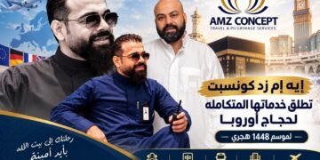 أسامه فوزي نيسّر رحلة العمر للمسلمين في أوروبا وأمريكا عبر باقات موثوقة وشفافة